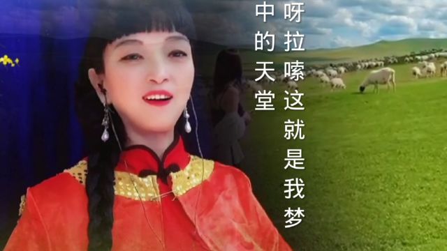 高原情歌《雪山姑娘》巴桑拉姆,声音嘹亮清脆,旋律优美,悠扬动听