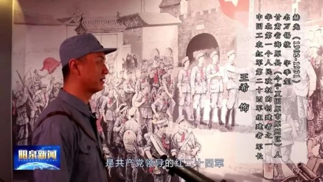 走进一个馆 品读一座城 | 走进中国工农红军第二十四军建军记忆馆