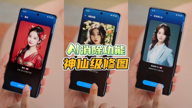 OPPO手机这个神仙修图功能,很多人都不知道