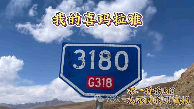 【我的喜马拉雅】新219国道 扎日转山 达瓜西热转山 墨脱 中印中不边境 格聂 卡久寺 玉麦 库拉岗日 普莫雍措 机甲寺14日