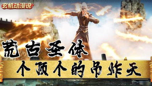 《仙武传-原著科普》:仙武传里五大禁地之一神窟最大的秘密是啥?使叶辰脱胎换骨的是什么宝藏?_动漫_高清完整版视频在线观看_腾讯视频