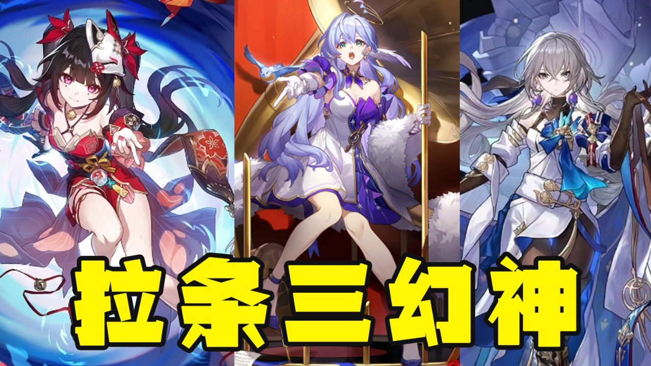 板娘小薇:知更鸟来后,一个队三个拉条,主c刀都砍卷刃了!