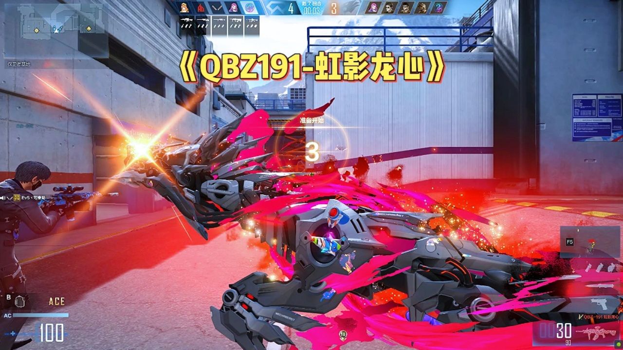 第四款神话皮肤qbz-191虹影龙心.