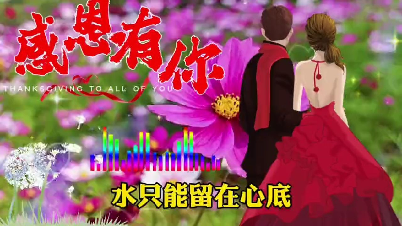 【思念如潮】你是我心中的唯一,我十分渴望得到你的