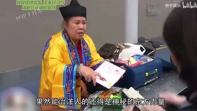 中国大妈入境澳洲被拦! 竟翻出白骨和神符! 披上黄袍变神婆, 海关看傻…...