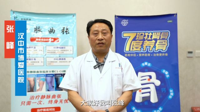 百强诊所名医推荐:汉中市博爱医院院长张峰!