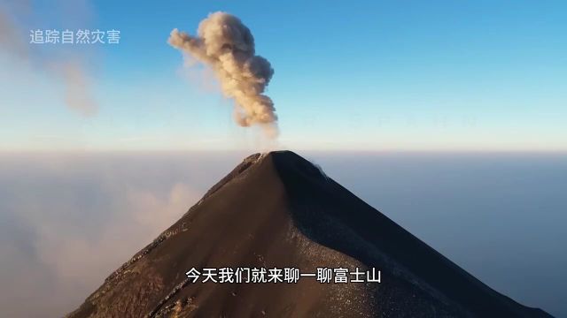 火山灰比岩浆还可怕