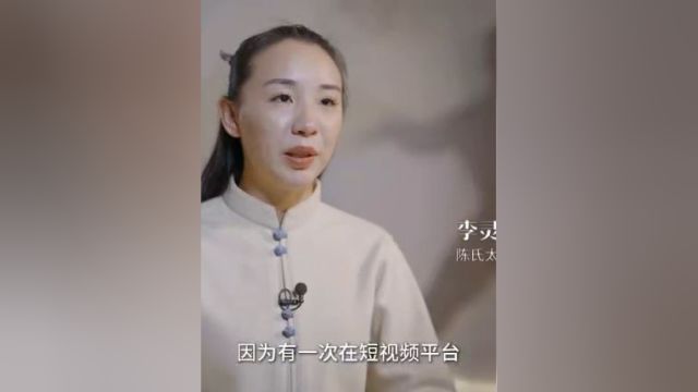 她的自媒体账号“太极灵儿”已经吸引了41万粉丝,视频播放量更是达到了惊人的1278万!