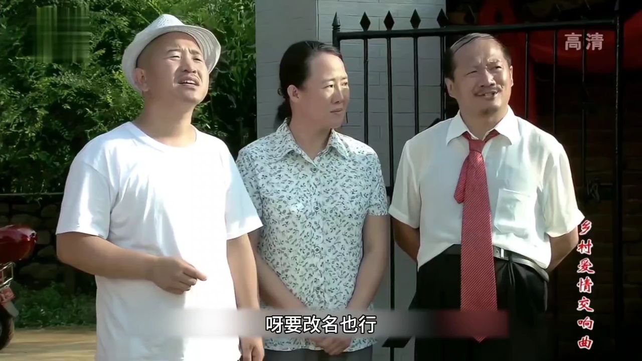 刘能去谢广坤家吃席,结果一口都没吃上,脚还被肉烫伤了