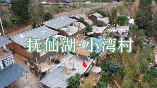 文化中国行丨藏着“诗和远方”的澄江民宿→