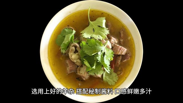 《赵记》芝麻烧饼 羊(牛)杂糕