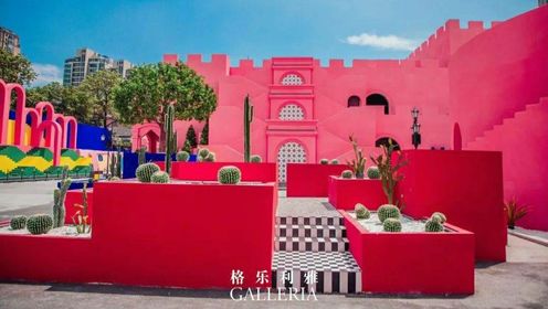 杭州超级格乐利雅粉红城堡，现实版"纪念碑谷"，融合都市气息和现代风范，散发童心气质而不失烂漫风情