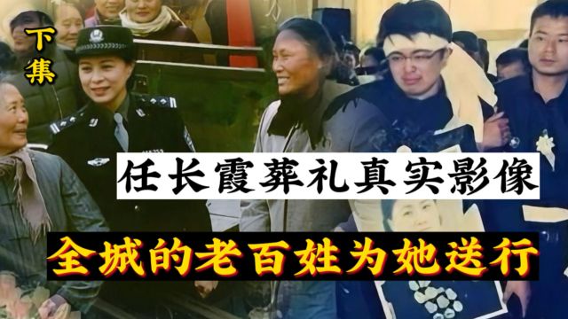 任长霞设计抓捕黑老大,破案后却意外死亡,死因让人感到蹊跷