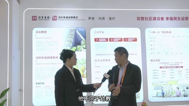 《中国品牌故事》栏目上海品牌日采访深圳幸福健康集团胡月明总经理