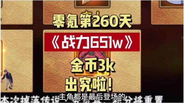 历经9个礼拜终于出究了#火影忍者手游