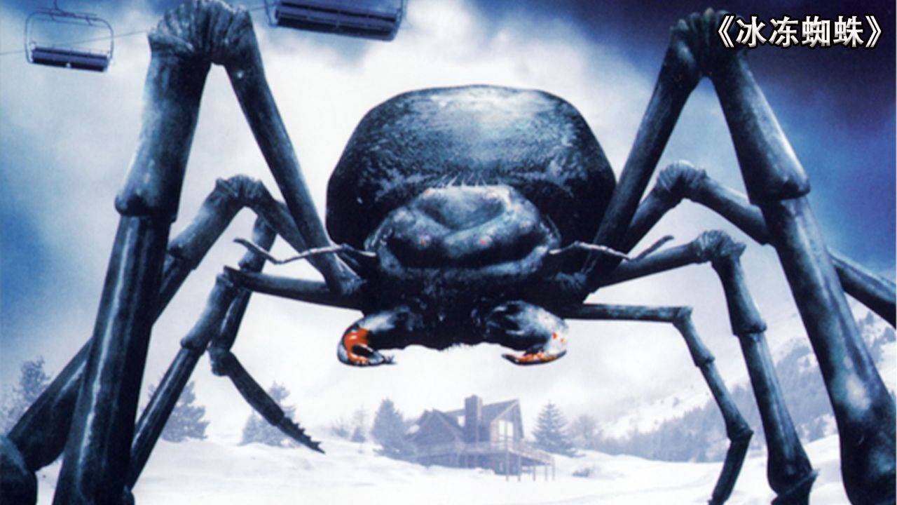 恐怖蜘蛛肆虐从取暖男人到滑雪场的惊魂噩梦