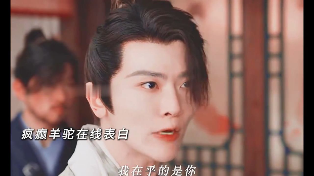 二皇子李承泽知道范闲还活着,带人来找他,但没想到竟然"表白"范闲