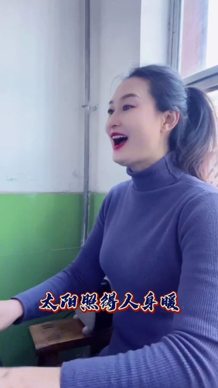 太阳出来照四方#传唱经典歌曲 #老歌回顾 #果果老师
