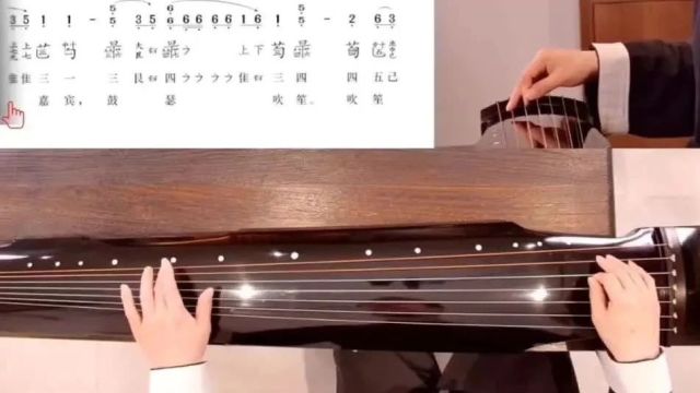 【绕梁琴院】古琴单曲《鹿鸣》逐句讲解+曲谱