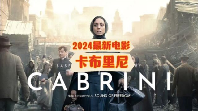 2024最新高分传记建梦者修女卡布里尼:在纽约街头点燃希望之光