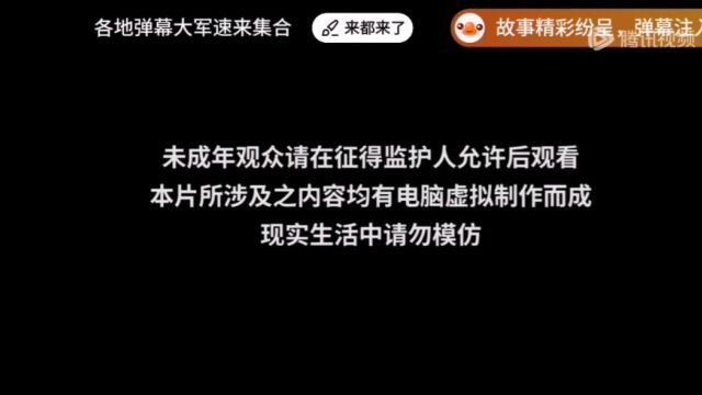 终极斗罗.第2季.第1即.