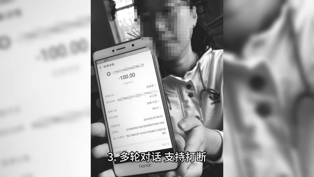 自动打电话软件,多轮对话,支持打断!详询:15136140469(同微)