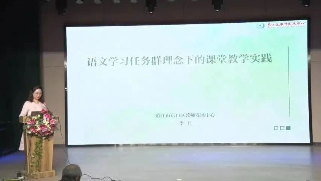 【小语优质课】2024年小学语文“新课标ⷦ–𐨯𞥠‚”主题观摩研讨活动(一)