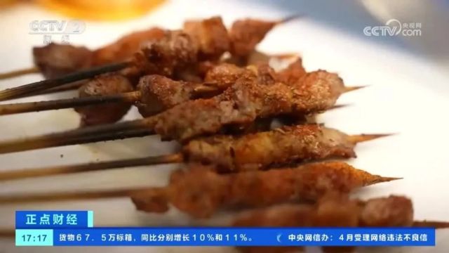 昭通小肉串登上【央视CCTV2《正点财经》】