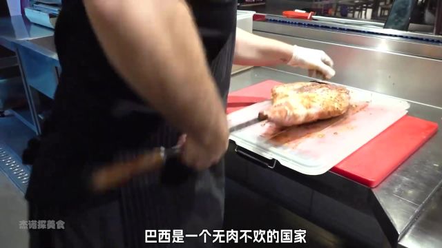 粗犷豪情的巴西烤肉,肉食爱好者向往的殿堂,以原始风味闻名遐迩