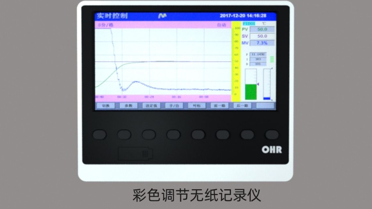 虹润ohr-h300彩色调节无纸记录仪