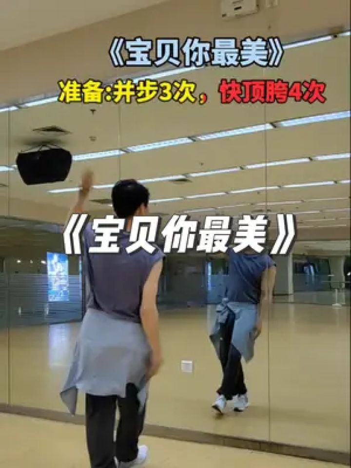 今天我们盘异域风情舞蹈#每日一舞 #零基础学舞蹈