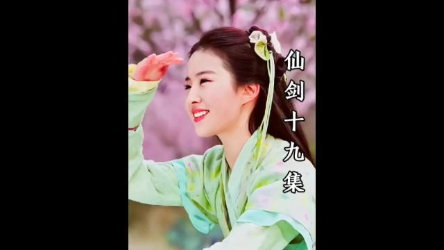 赤鬼王的千年修为让李逍遥身体发热#百亿好剧看计划