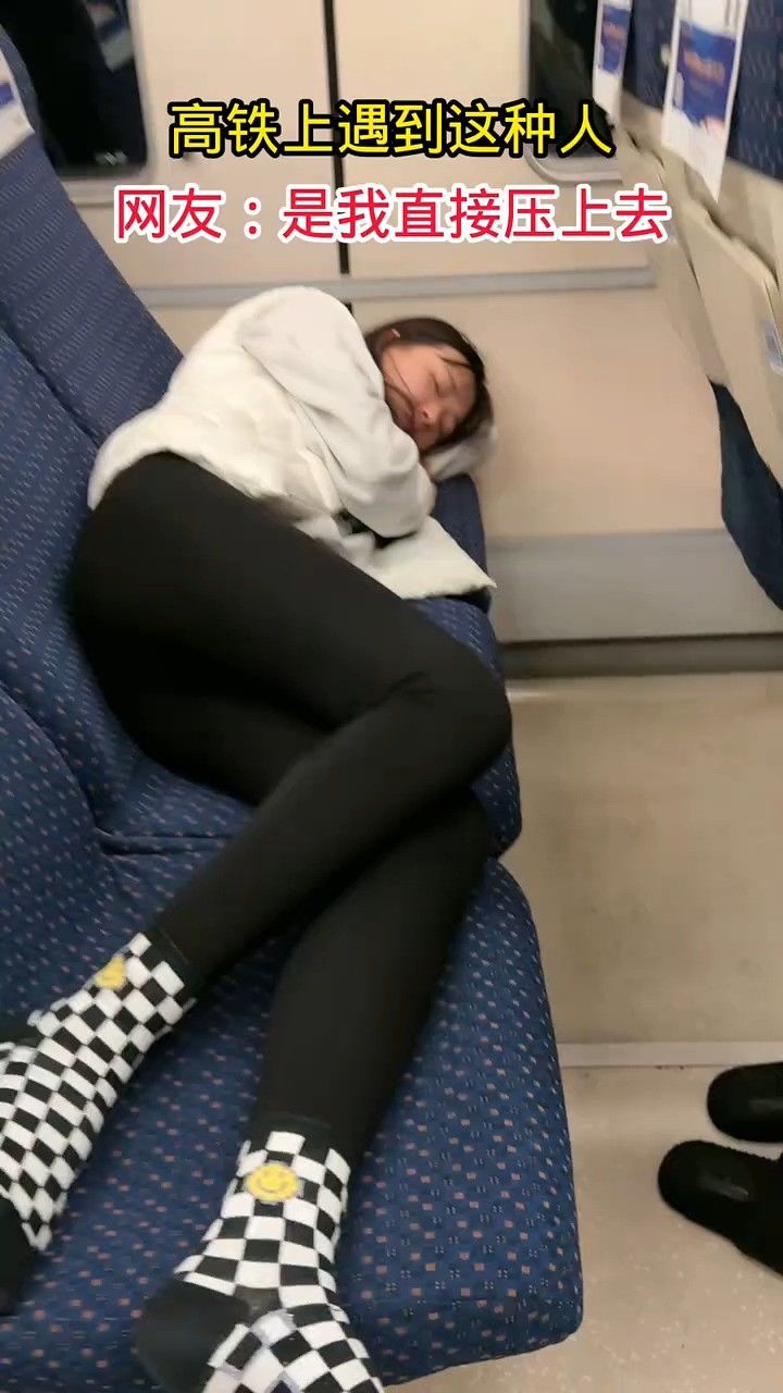 高铁上女子脱鞋霸座,如果你遇到这样的情况会怎么做?