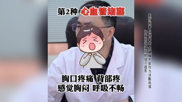 血管堵塞的4种表现,你知道几个