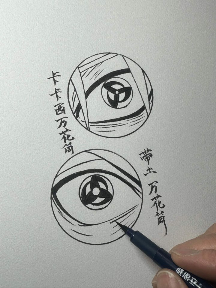 卡卡西万花筒写轮眼vs宇智波带土万花筒写轮眼