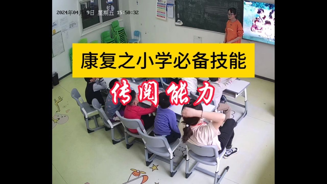 北京初心康复中心孤独症康复语言发育影子老师感统训练