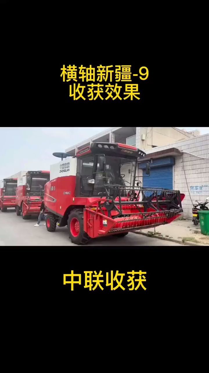 中联收获新疆-9小麦收割机收获效果展示