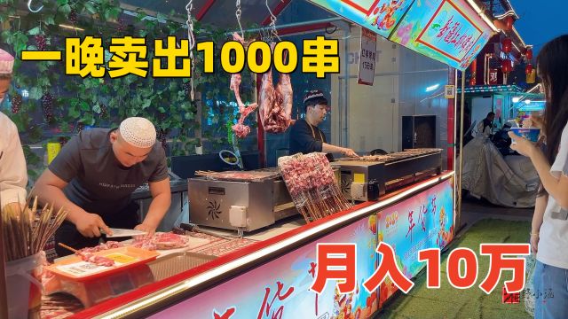 新路子,一个卖15元,一晚卖出1000串,月入10万,小生意高收入!