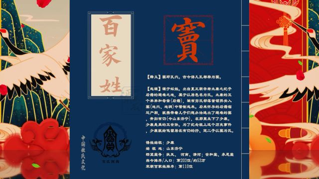 百家姓起名:窦姓宝宝取名参考,150个精选男女孩名字推荐#起名