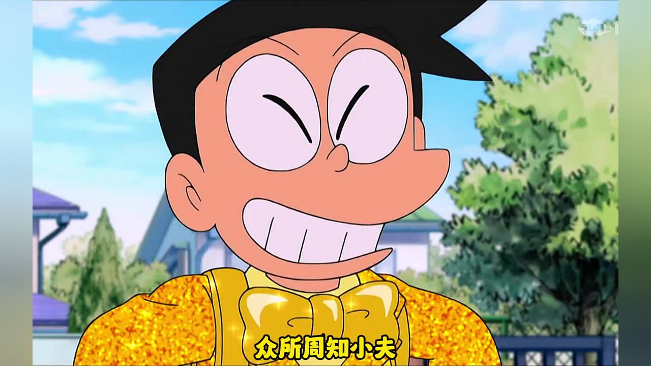 在大家印象中小夫在哆啦a梦中是最有钱的,可今天比小夫更有钱的人来了