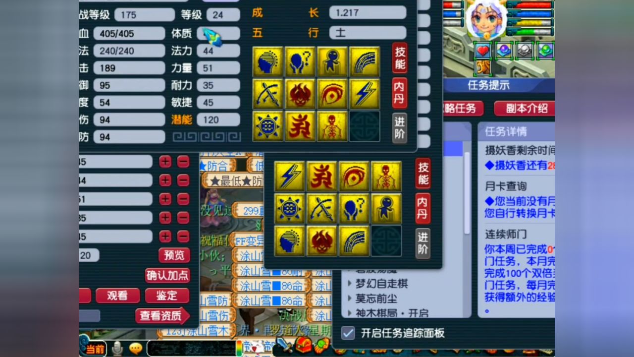 梦幻西游:藏宝阁上11745块买个诸天正法的童子打书冲刺