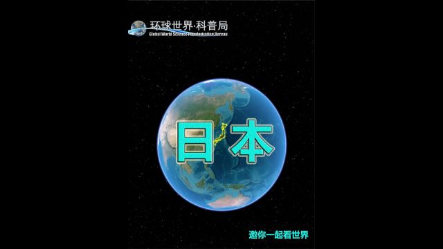 日本,一个高度发达的现代化国家3/3