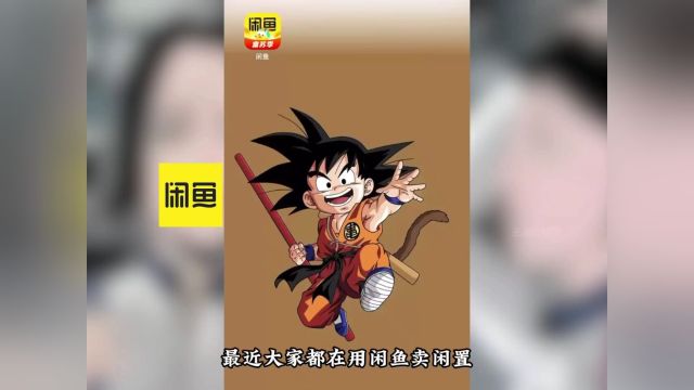 鱼钓人有声漫画万物皆可挂闲鱼