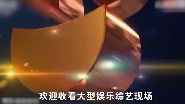 欢迎收看大型娱乐综艺现场《走近科学》!!!