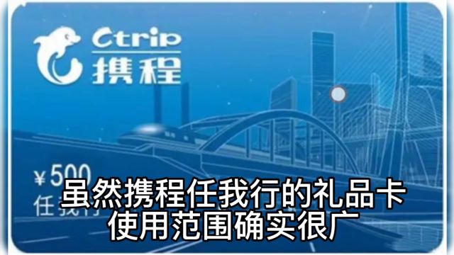 携程任我行卡回收实用可靠的方案推荐