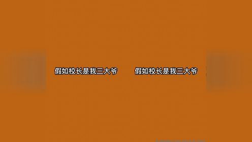 吃一堑长一智的班主任
