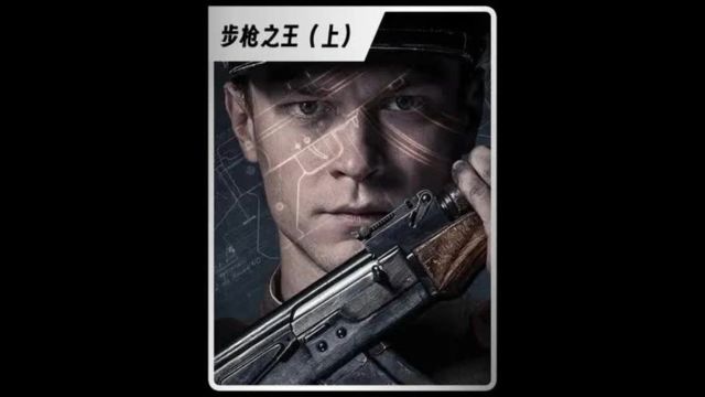 步枪之王“AK47”的传奇诞生之路