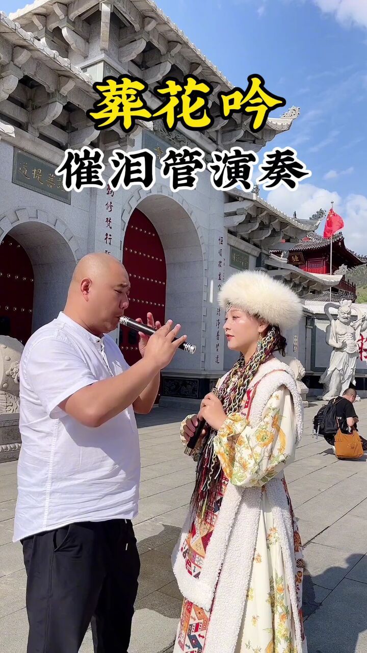 管子演奏#催泪管