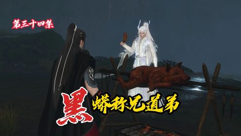 第三十四集与黑蟒称兄道弟挨揍中提升境界_高清1080P在线观看平台_腾讯视频