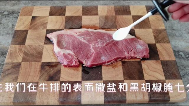 原来煎牛排这么简单~#创作灵感#牛排的煎制方法#轻食简餐